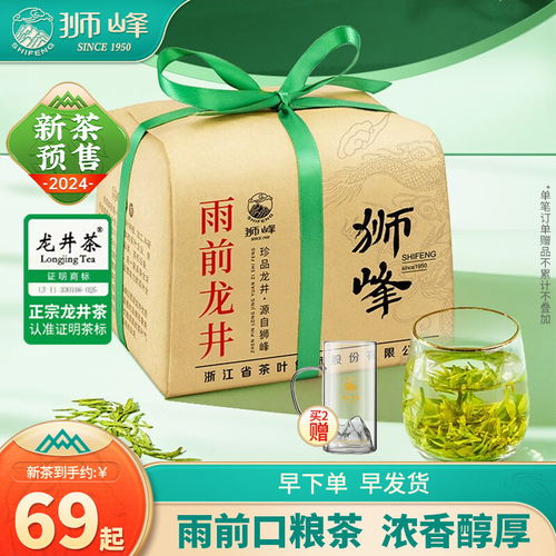 中閩峰州2023雀舌綠茶新茶明前茶葉翠芽特級濃香型木桶禮盒裝250g