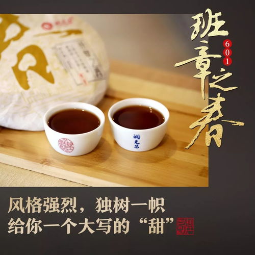 班章之春,潤元昌春茶發(fā)酵的熟茶新高峰