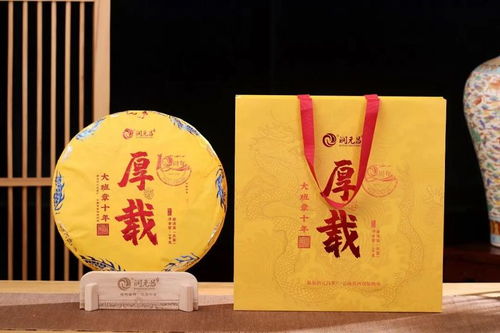 潤元昌十周年紀(jì)念茶 歲月留金,榮耀上市